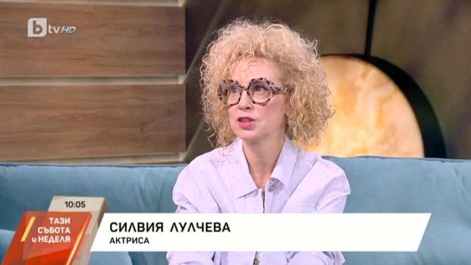 Силвия Лулчева интервю