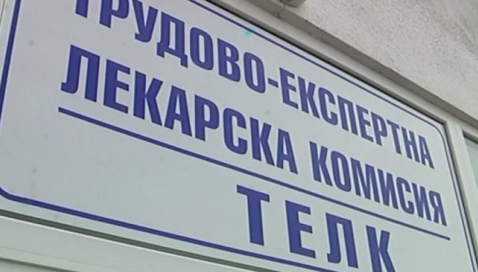 Важно: Големи промени за всеки с ТЕЛК! Ето какво трябва да знаете НЕЗАБАВНО!