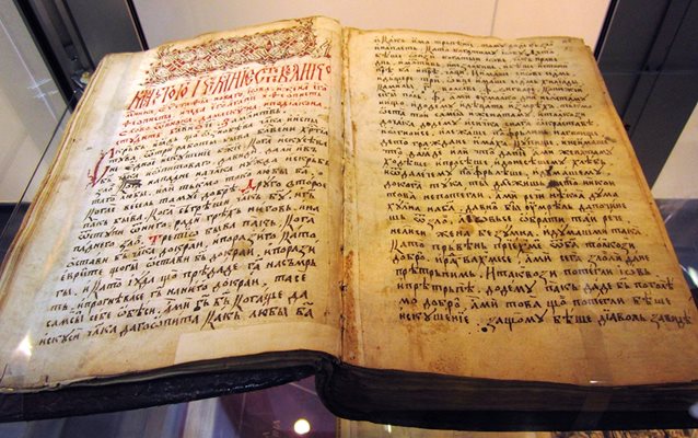Книга с оригинален текст на глаголица