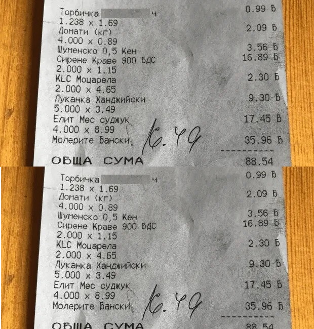 Клиент показа касовата си бележка от голяма верига и попита: Ами ако не го бях забелязал?