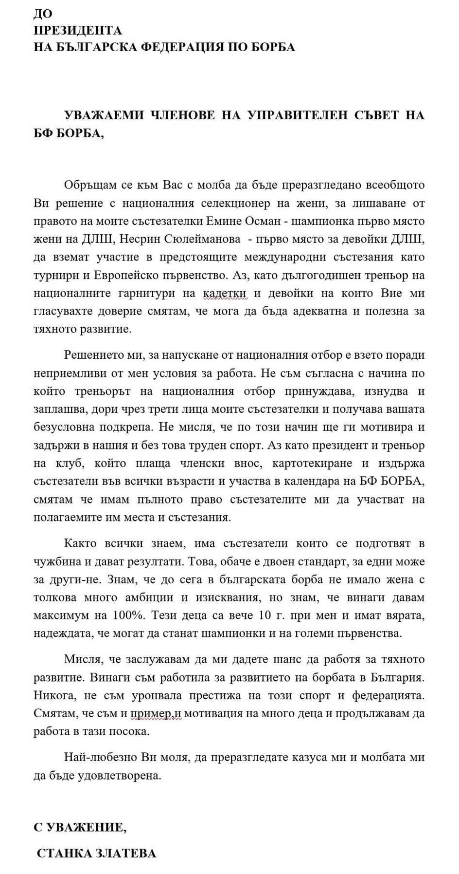 Скандалът е огромен: Станка Златева разтърси цялата мрежа с разкрития