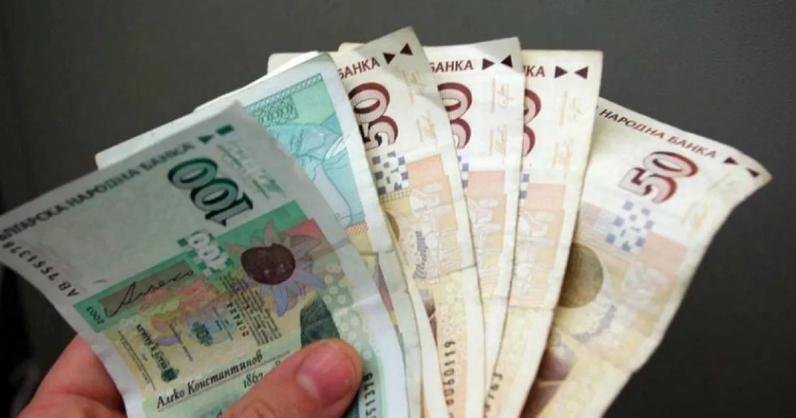 Започна раздаването на 600 лв. за дете