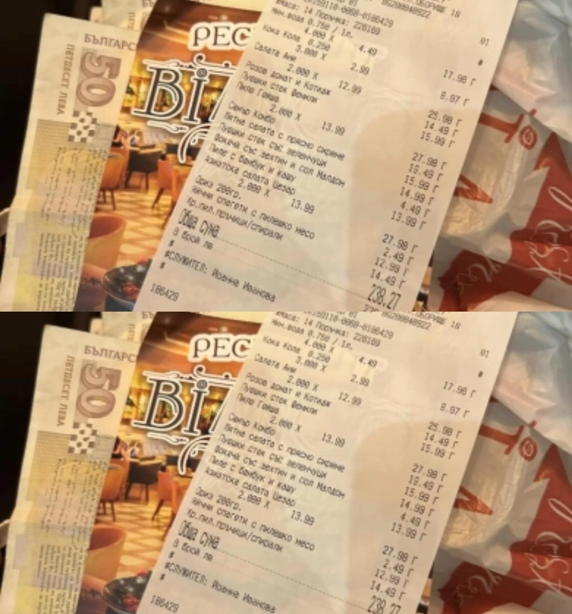 Жена видя касовата си бележка от голяма верига магазини и стана страшно