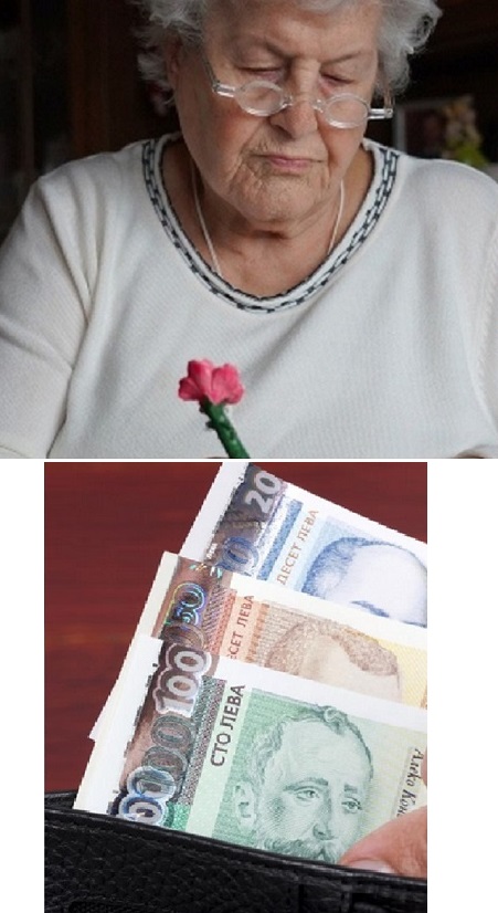 Ето възрастта за пенсия за всички българи без натрупан пълен стаж