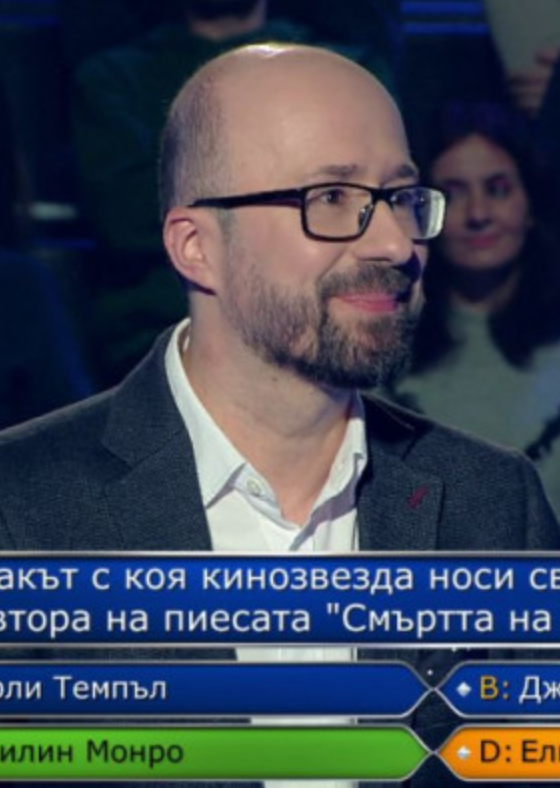 Нова грандиозна издънка на „Стани богат“