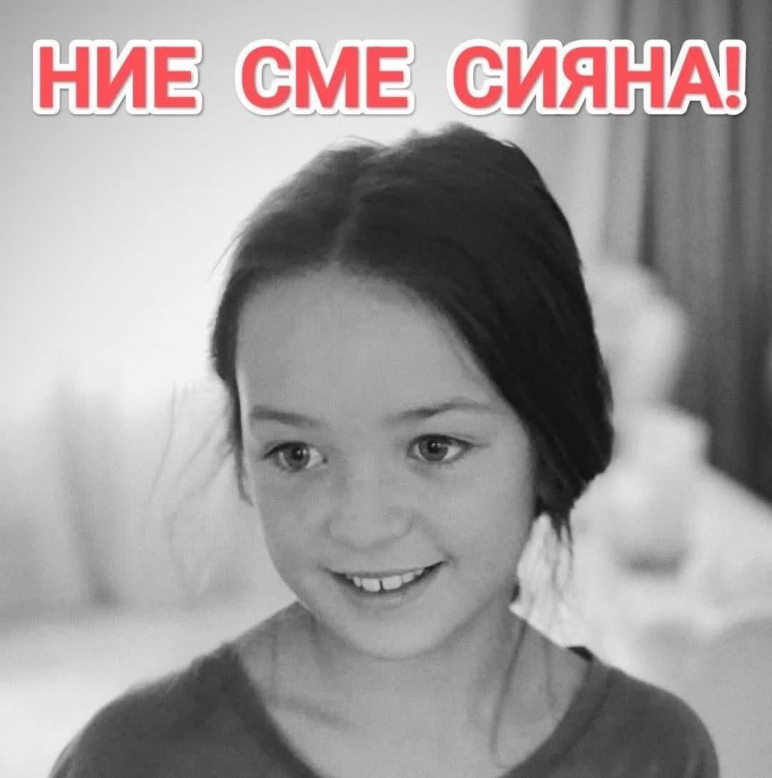 Бащата на Сияна със признание за майка ѝ, тя е..