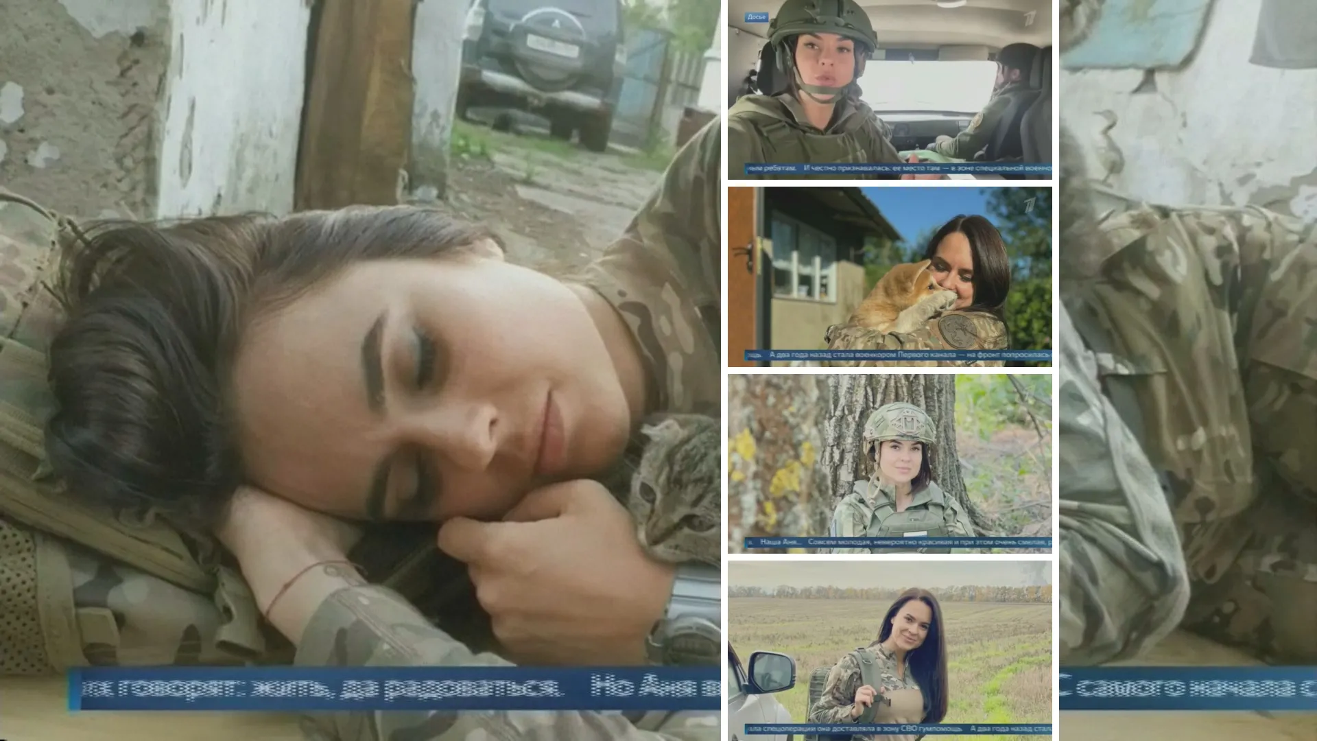 Журналистка