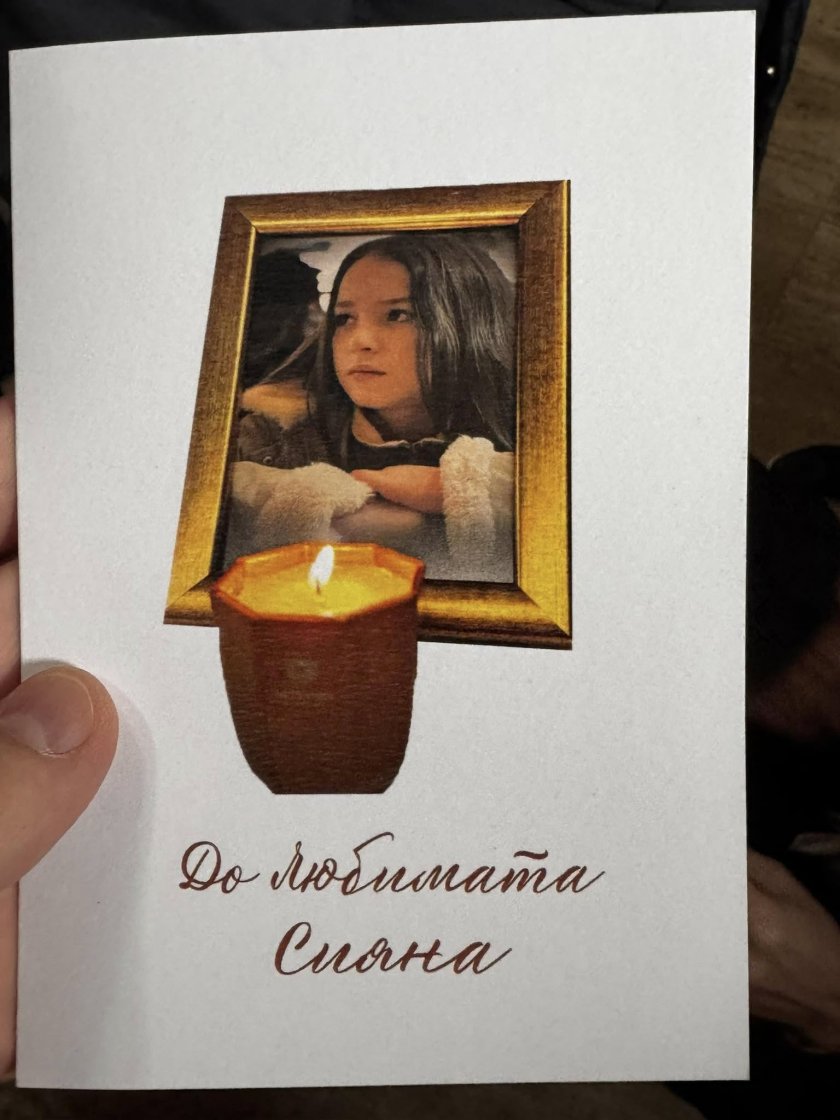 'Не дойдох на погребението от страх': сложиха в ковчега на Сияна писмо от най-добрата й приятелка. Ето какво й написа тя: