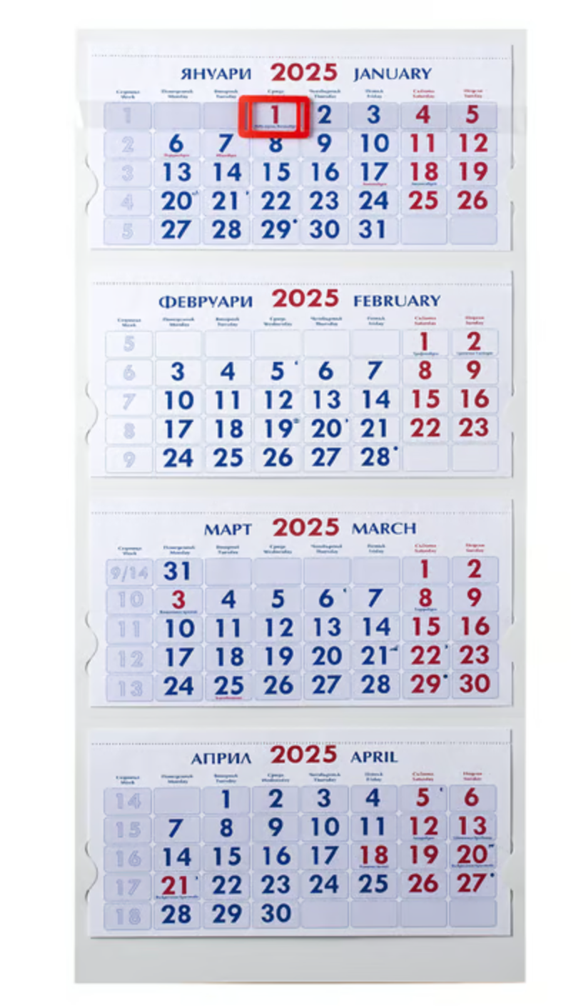 ГРАФИК на почивните дни на 1 май, Великден и Гергьовден през 2025 г.