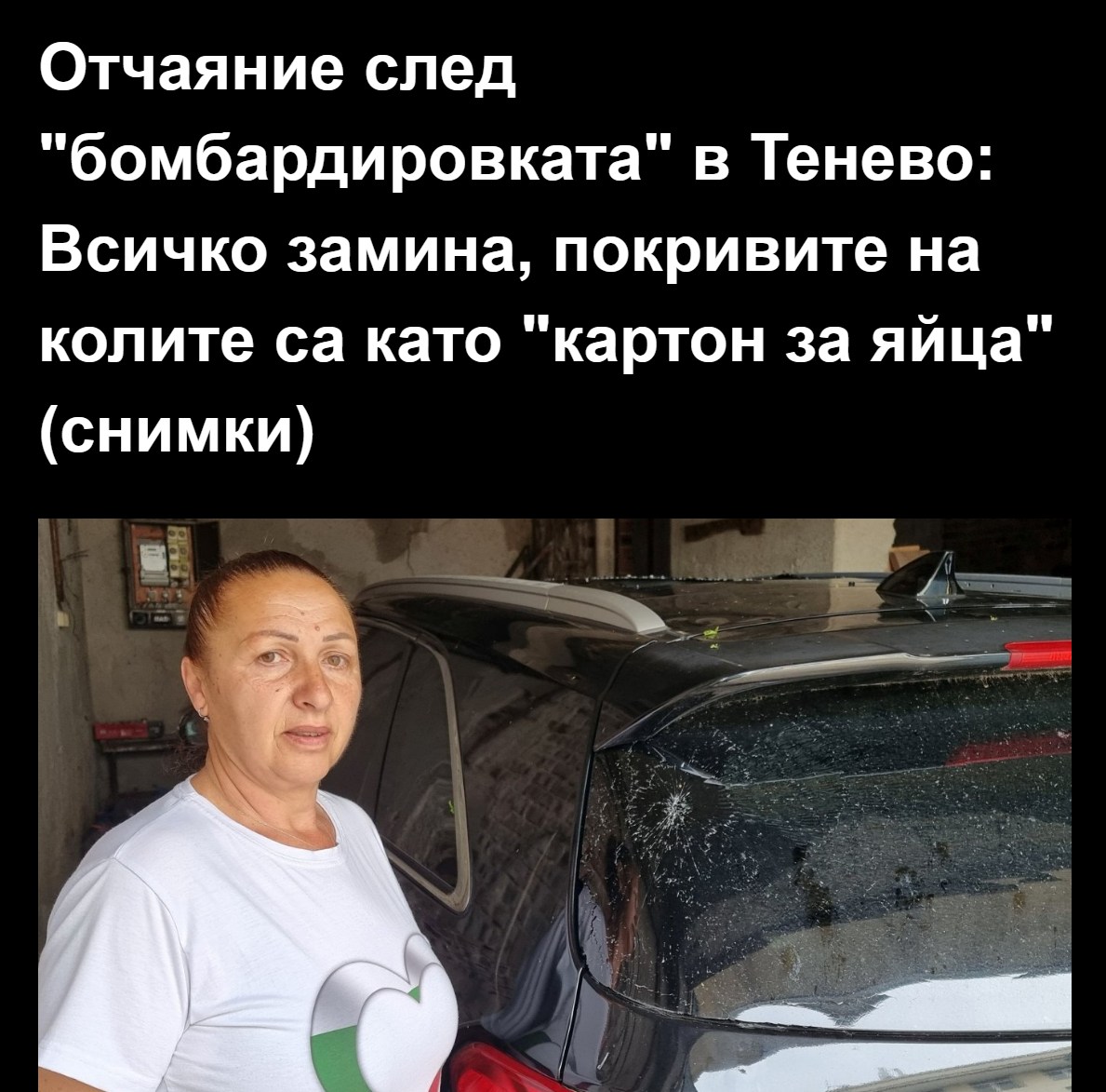 Отчаяние след „бомбардировката“ в Тенево: Всичко замина, покривите на колите са като „картон за яйца“ (снимки)