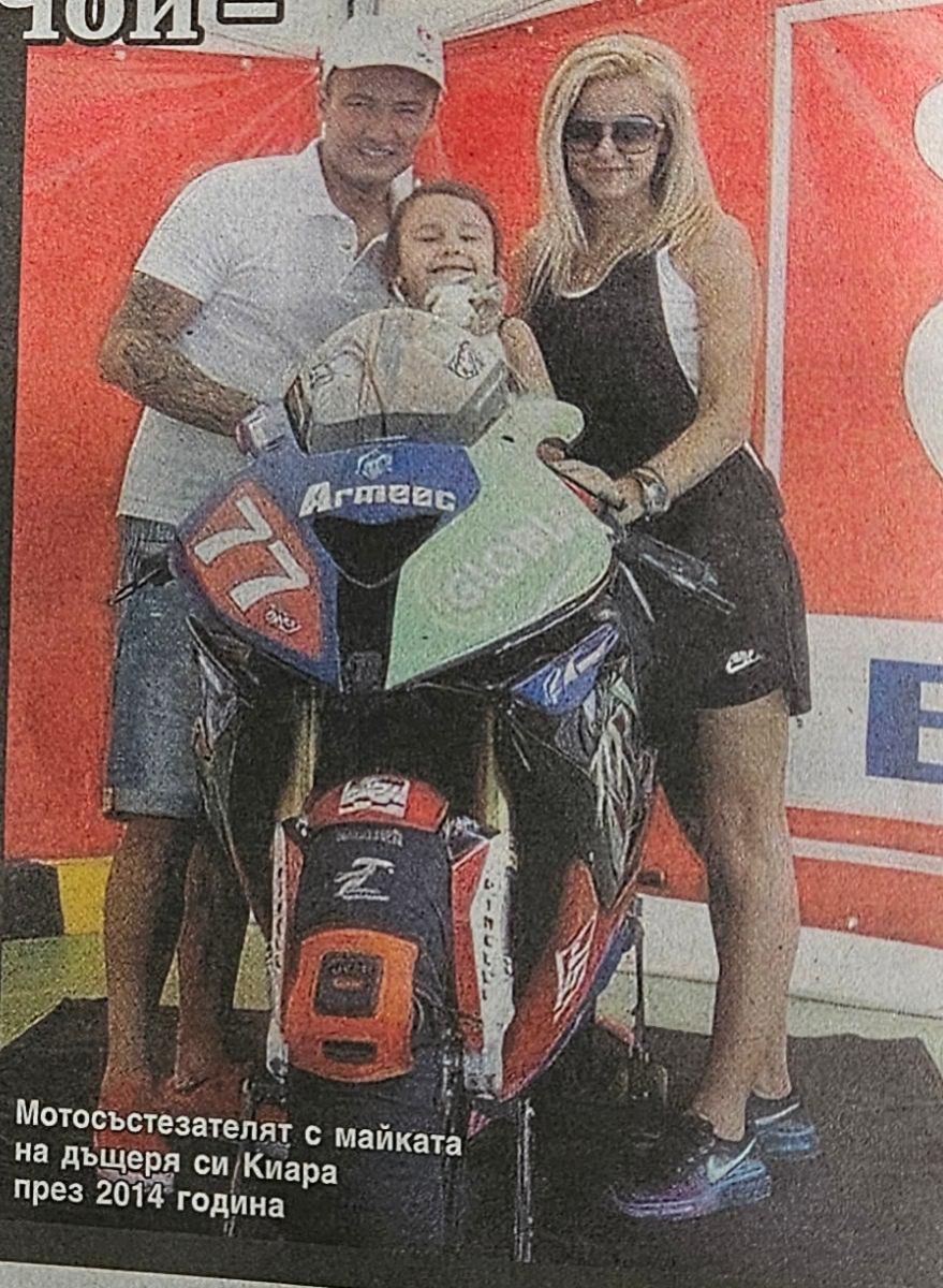 Мартин Чой първа съпруга