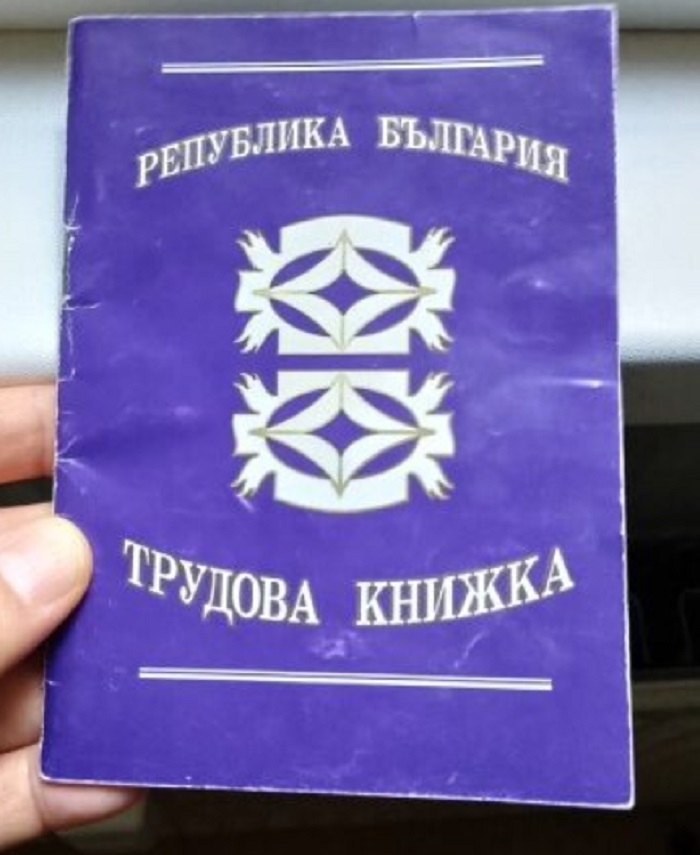 Проверката за стажа става на МОМЕНТА от 1997г до 2024г....