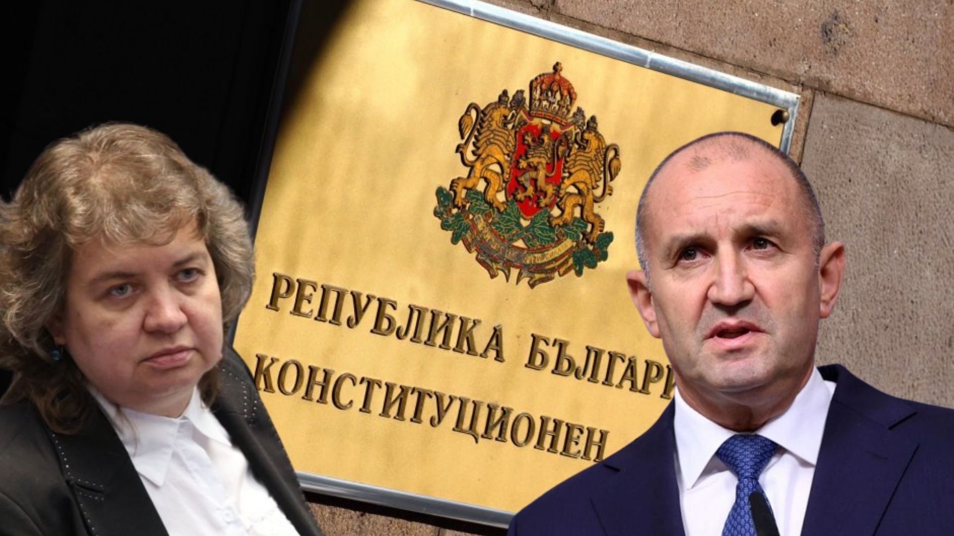 Радев с ПЪРВИ КОМЕНТАР след решението на Конституционния съд