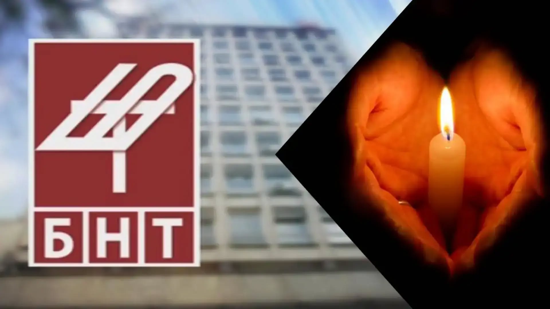 Загуба за БНТ: Почина знаково лице, част от екипа на „Панорама“ и „Всяка неделя“