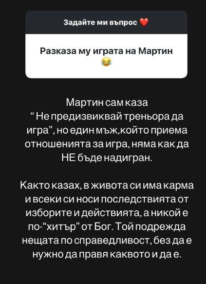 Даниела пост Инстаграм