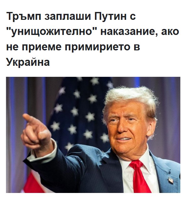 Тръмп заплаши Русия с брутални санкции, ако не изпълнят това негово искане