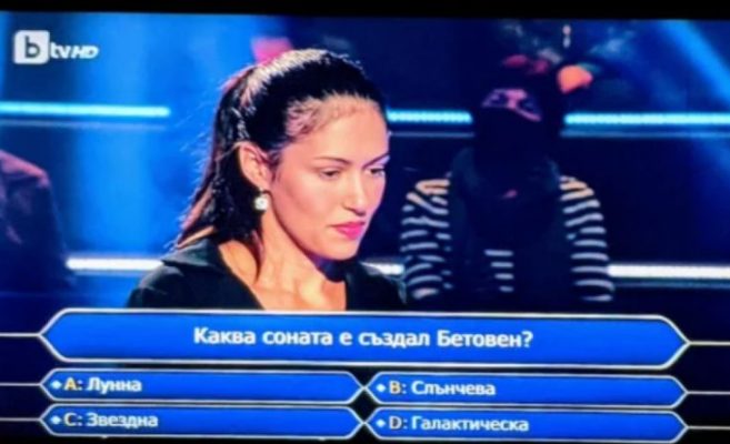 Потрес в Стани богат