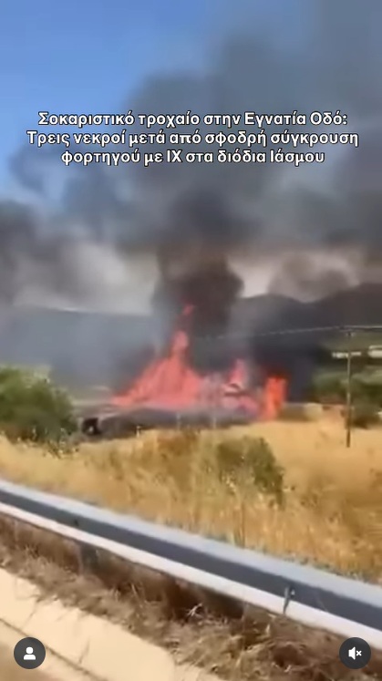 пожар катастрофа