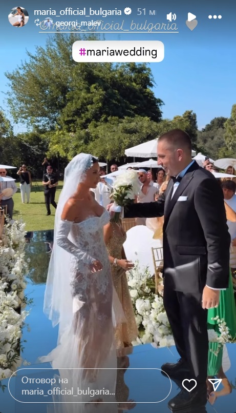 Мария олтар