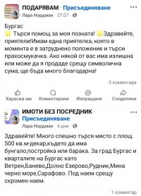 снимка 10 ВНИМАНИЕ! Пазете се от тази мошеничка (Снимки)