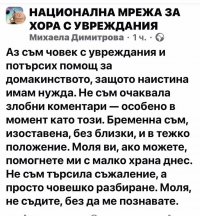 снимка 21 ВНИМАНИЕ! Пазете се от тази мошеничка (Снимки)