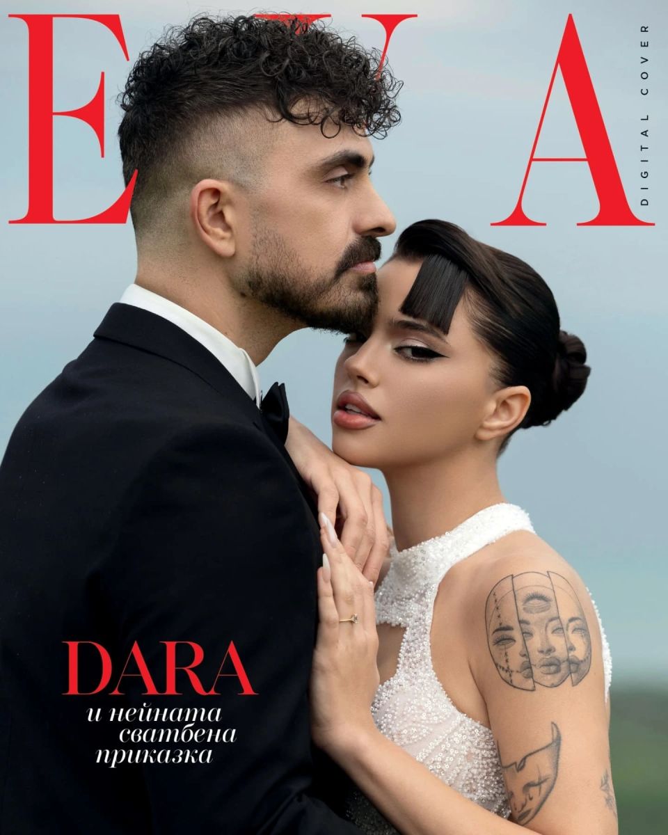 Дара Ервин сватба