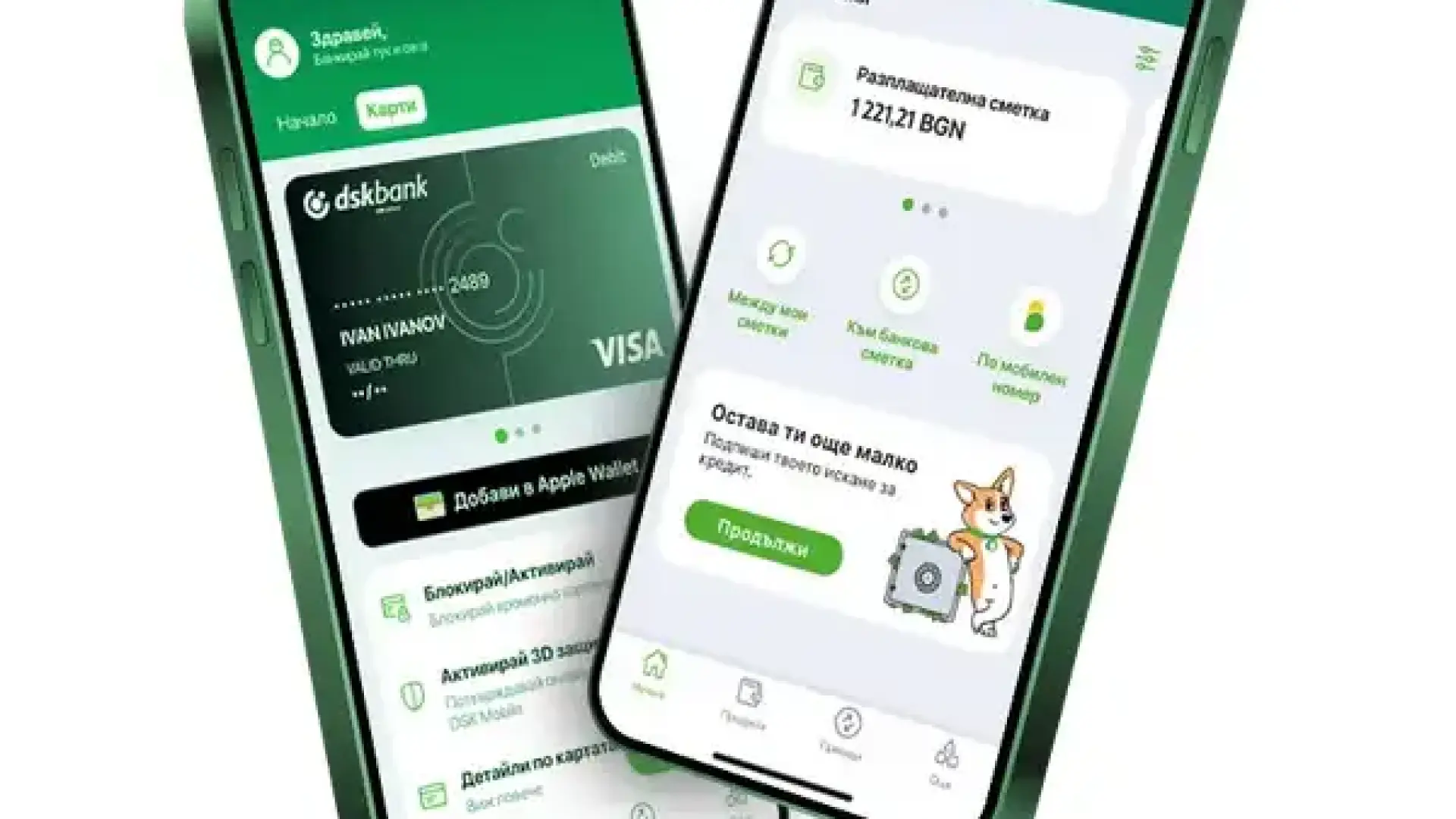 Банка ДСК със спешно предупреждение