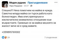 снимка 9 ВНИМАНИЕ! Пазете се от тази мошеничка (Снимки)