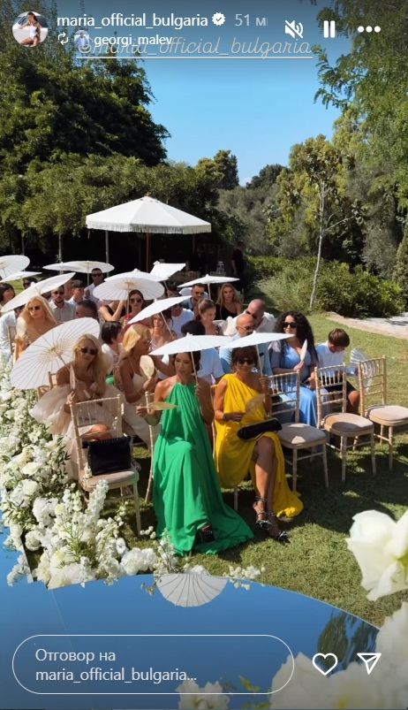 Мария сватба Гърция