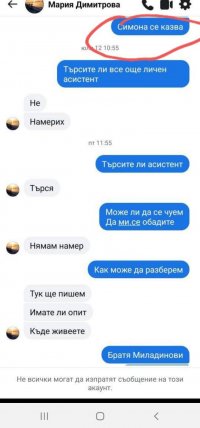 снимка 6 ВНИМАНИЕ! Пазете се от тази мошеничка (Снимки)