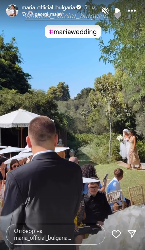 Мария и Марая