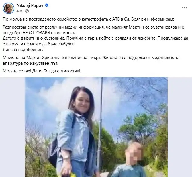 информация Мартин