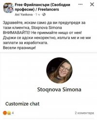 снимка 11 ВНИМАНИЕ! Пазете се от тази мошеничка (Снимки)