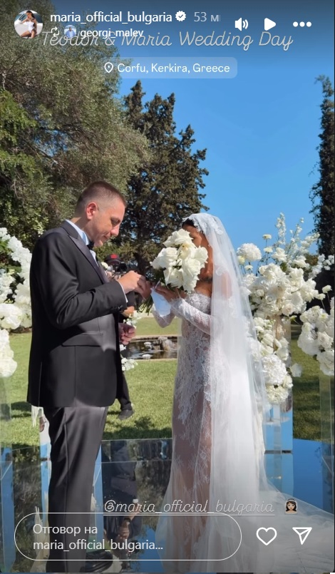 Мария пръстен сватба