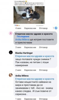 снимка 27 ВНИМАНИЕ! Пазете се от тази мошеничка (Снимки)