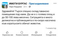 снимка 7 ВНИМАНИЕ! Пазете се от тази мошеничка (Снимки)