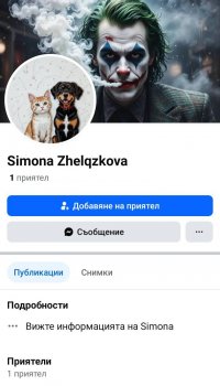 снимка 2 ВНИМАНИЕ! Пазете се от тази мошеничка (Снимки)