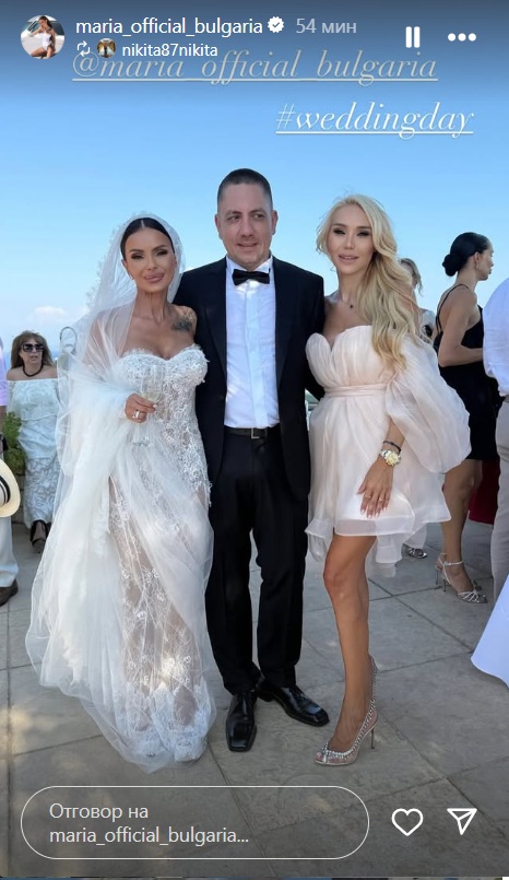 Мария кума сватба