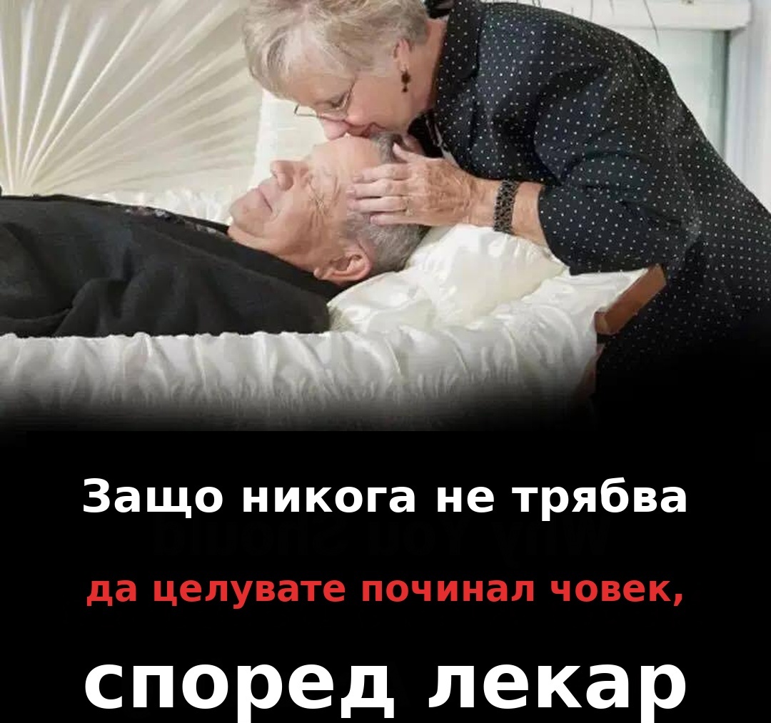 ne celuvajte pochinal 1080 1