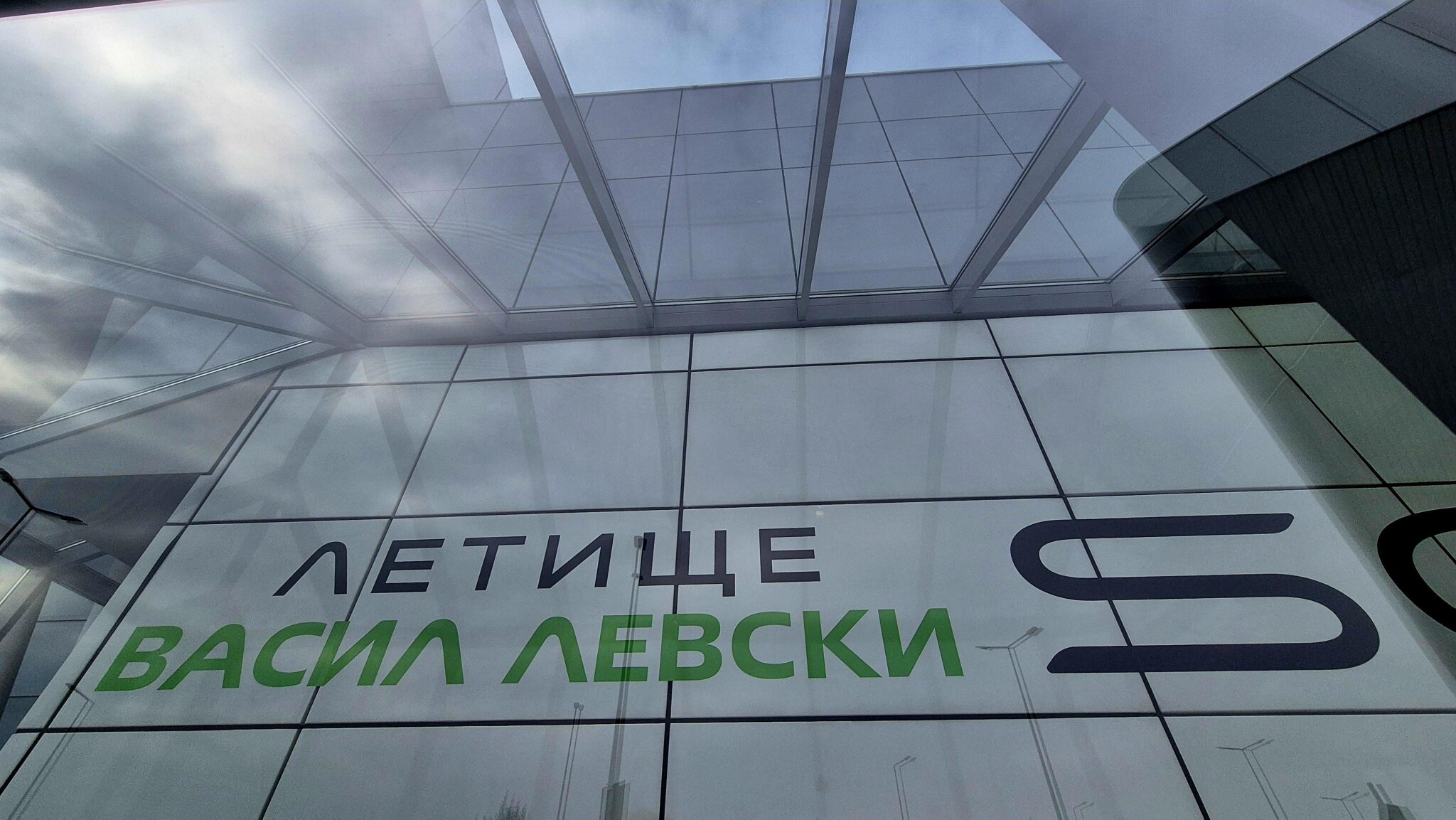 Кървав ужас на летище „София“