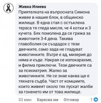 снимка 22 ВНИМАНИЕ! Пазете се от тази мошеничка (Снимки)