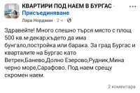 снимка 5 ВНИМАНИЕ! Пазете се от тази мошеничка (Снимки)