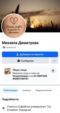 снимка 4 ВНИМАНИЕ! Пазете се от тази мошеничка (Снимки)