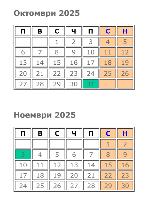 Обявиха почивните и неучебните дни през октомври 5 ScreenShot%20Tool%20