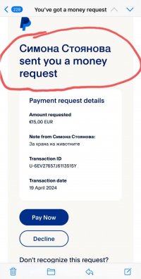 снимка 23 ВНИМАНИЕ! Пазете се от тази мошеничка (Снимки)