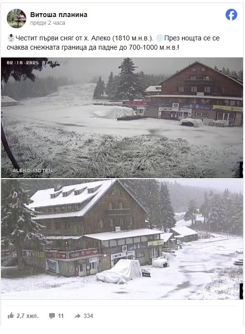 Витоша първи сняг