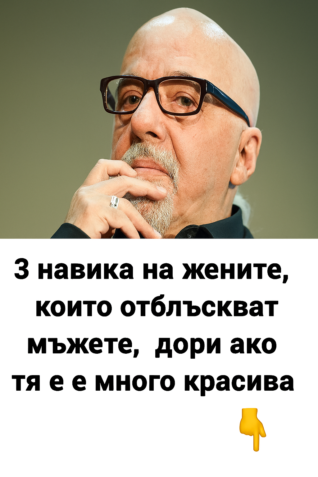 3 действия на жената, които отблъскват мъжа, дори ако е красива.
