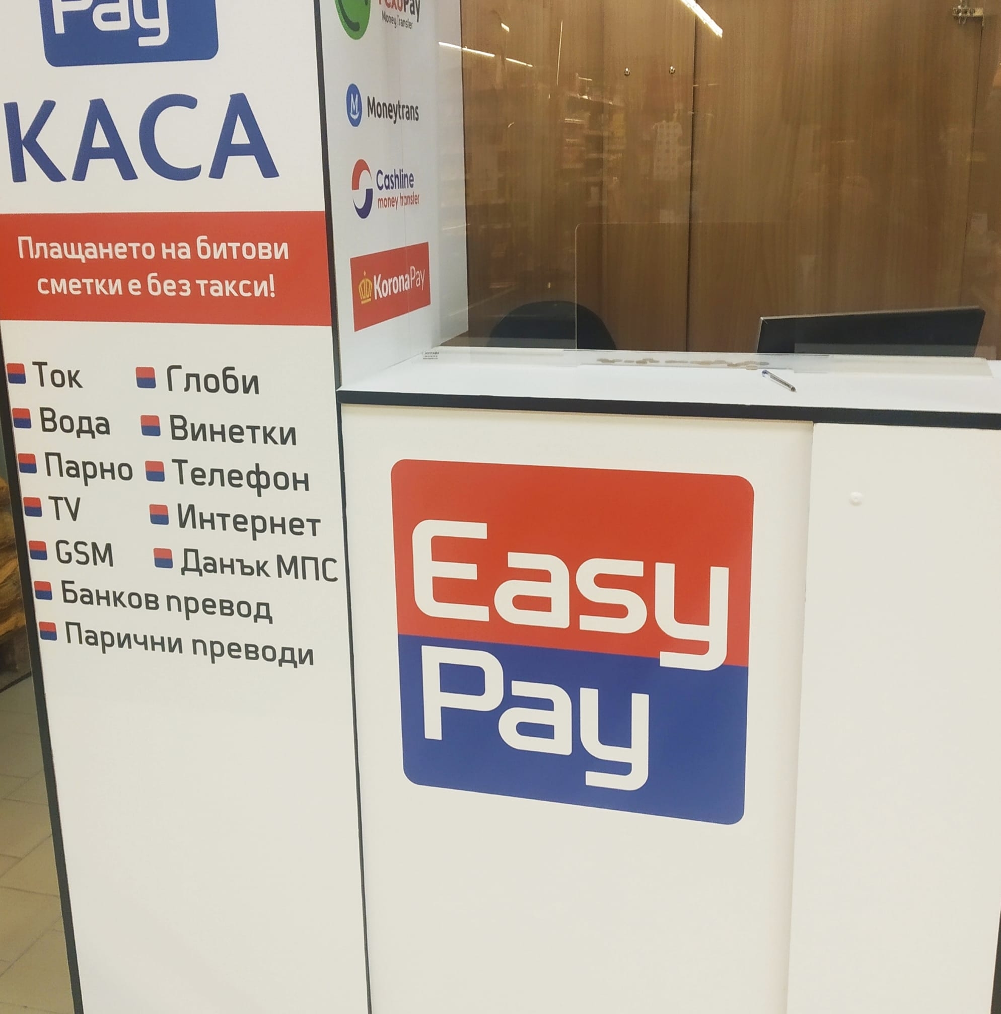 Две големи промени в Изипей, които засягат всички клиенти!