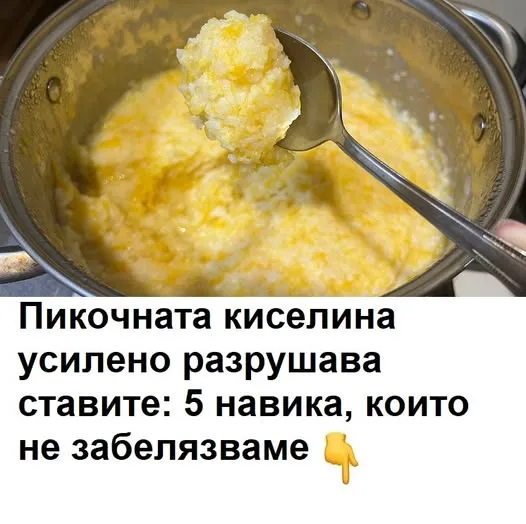 Пикочната киселина усилено разрушава ставите: 5 навика, които не забелязваме.