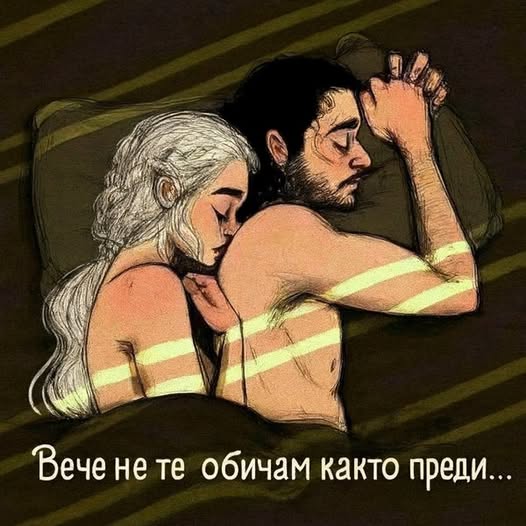 Когато една жена спре да обича мъж, тя започва…